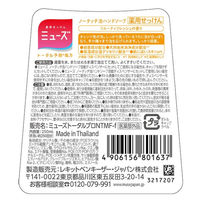 ミューズ ノータッチ 泡 ハンドソープ 詰替 フルーティフレッシュ 250mL （約250回分） 1箱（12個入）【泡タイプ】レキットベンキーザー・ジャパン