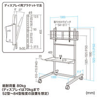 サンワサプライ 52型～84型対応液晶・プラズマディスプレイスタンド CR-PL15N 1台（直送品）