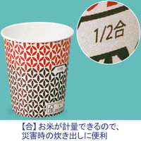 サンナップ デザイン紙コップ メジャーメント 150ml（5オンス） 1袋（50個入）  オリジナル
