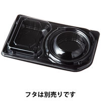 エフピコチューパ デリカランチDL-25-15 黒本体 CP580272 1袋（50枚入）