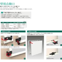 壁用点検口 300角 WH-300（直送品）