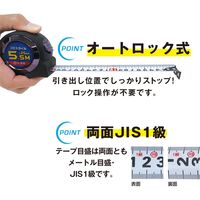 フローバル コンベックス 両面目盛付 25mm×5.5m POMCW2555 1個