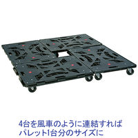 【平台車】 日東 スマート連結平台車（BIG）75Φゴムキャスター NTRB-G75BK 1台