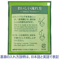 抹茶入り業務用緑茶ティーバッグ 1セット（2000バッグ：1000バッグ入×2袋）