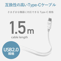 エレコム Type-Cケーブル/やわらか/1.5m/ホワイトフェイス MPA-FACY15WF 1個