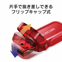 エレコム USBメモリー/USB3.1(Gen1)対応/フリップキャップ式/16GB/レッド MF-FCU3016GRD 1個