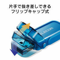 エレコム USBメモリー/USB3.1(Gen1)対応/フリップキャップ式/16GB/ブルー MF-FCU3016GBU 1個