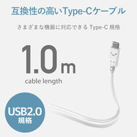 エレコム Type-Cケーブル/やわらか/1.0m/ホワイトフェイス MPA-FACY10WF 1個