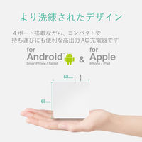 エレコム スマートフォン用AC充電器/4A出力/4ポート/ホワイト EC-AC4U001WH 1個