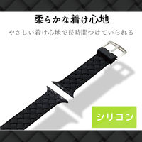 エレコム アップルウォッチ AppleWatch バンド 44mm SE AW-44BDSCIBK AW-44BDSCIBK エレコム 1個（直送品）