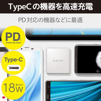 エレコム スマートフォン・タブレット用AC充電器/PD認証/18W/Type-C1ポート/ホワイト MPA-ACCP06WH 1個