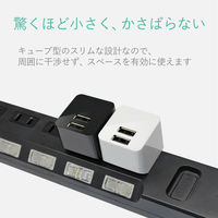 エレコム スマートフォン・タブレット用AC充電器/2.4A出力/キューブタイプ/USB2ポート/ホワイト MPA-ACUEN000AWH 1個