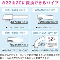 カクダイ ガオナ W22山20アダプターセット (パイプ 先端 ネジ 変換) GA-HK011 1個