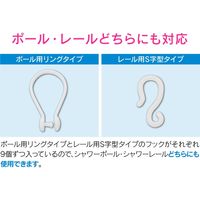 カクダイ ガオナ シャワーカーテン ユニットバス用 135×150cm 150cm丈 防水 保温効果 無地 白 GA-FW032 1個