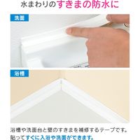 カクダイ これカモ すきま防水テープ はがれを補修 (浴槽 洗面台 取付簡単 3m) GA-KD002 1個