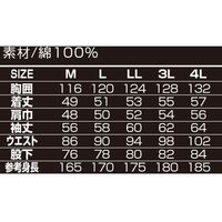ブレイン 綿100％空調エアコン服つなぎタイプ フルセット Lサイズ BR-255-L（直送品）