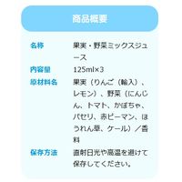 明治 それいけ!アンパンマンのやさいとりんご 125ml 1箱(36本入)