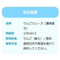 明治 それいけ!アンパンマンの完熟りんご100 125ml 1セット(72本)