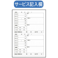 今村紙工 介護連絡手帳 B6サイズ 1セット（50冊：10冊×5パック）