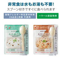 【防災セット】 キングジム 災害備蓄セット2 非常食 保存水 簡易トイレ A4サイズ BCS-200 30組（6組入×5箱）