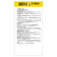 消毒用エタノールIP 「ケンエー」 500mL 健栄製薬 手指・皮膚、医療機器の消毒に【第3類医薬品】