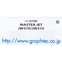 グラフテック 純正インク IJ-93001C シアン（直送品）