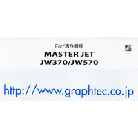 グラフテック 純正インク IJ-93001BK ブラック