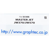 グラフテック 純正インク IJ-93001M マゼンタ（直送品）