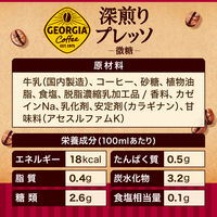 【コーヒー】コカ・コーラ ジョージア 深煎りプレッソ 500ml PET　1セット（48本）