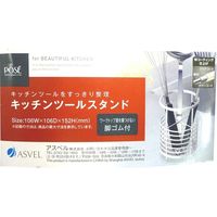 アスベル Nポゼ Wコート キッチンツールスタンド ホワイト 4950672653744 1セット(3個)（直送品）