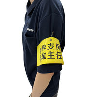 グリーンクロス ビニール腕章148 1127100148 1枚