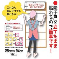 大直 強さ4倍 切れてる障子紙 無地 美濃判 131210320 1個