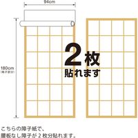 大直 強さ4倍破れにくい和紙 障子紙 さくら 2枚分 60470053 1セット