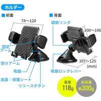 サンワサプライ スマートフォン用車載ホルダー(手帳型ケース対応・オンダッシュタイプ) CAR-HLD11BK 1個