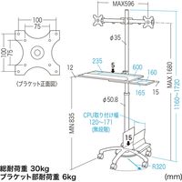 サンワサプライ キーボード台CPUスタンド付17～24型 2画面液晶モニタスタンド 幅774×奥行710×高さ1720mm CR-LAST27 1個（直送品）