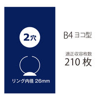 プラス 2リングファイル 丸型 2穴 B4 ヨコ 背幅35mm スーパーエコノミー ネイビー FC-171RF 1箱（10冊入）