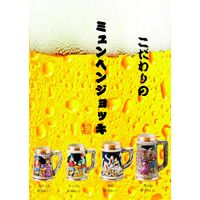 三陶 【萬古焼】ビールジョッキ 男と女 6.5インチ 14301 1個（直送品）