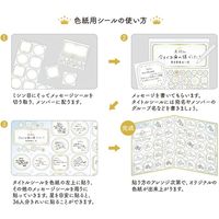 デザインフィル カラー色紙 寄せ書きシール36枚付 ケース入 紺 33243006 1個