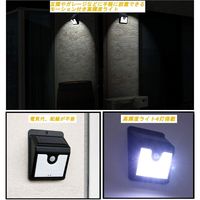 トレードワン モーションセンサー付照明ナイトスター 4灯 1セット(2個) 30502（直送品）