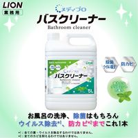 ライオン メディプロバスクリーナー5L 037828 1セット(1個×2)