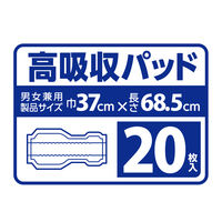 【大人用おむつ/尿取りパッド/約11回分】リフレハイパーシリーズスーパープレミアム20枚　尿とりパッド夜用　パット介護　1パック（20枚入）　リブドゥ