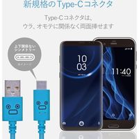USBケーブル タイプC (A-C) 1.2m  USB2.0準拠 1.2m ブルー MPA-FAC12CBU エレコム 1個