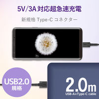 USBケーブル タイプC (A-C) 2m 高耐久 USB2.0 ブラック MPA-FACS20BK エレコム 1個