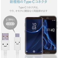USBケーブル タイプC (A-C) 1.2m  USB2.0準拠 1.2m ホワイト MPA-FAC12CWH エレコム 1個（直送品）