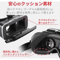 エレコム VRゴーグル/ピント調節可能/スタンダードタイプ VRG-X01BK 1個