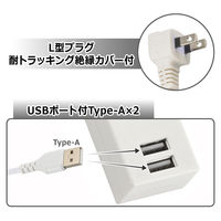 オーム電機 USBポート付安全タップ 2個口 2m_ HS-TU22PBT-W 1個