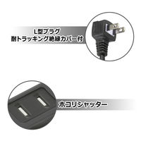 オーム電機 雷に強い節電タップ 4個口 1m 黒_ HS-TPK41PBT-K 1個