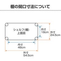 ルミナス ポール径19mm セット品 ライトタイプ スチールラック5段 幅545×奥行245×高さ1515mm IHR5515-5 1台（直送品）