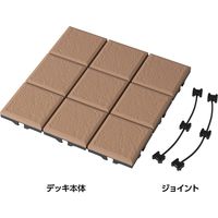 タカショー プラデッキ タイル調 テラコッタ 9枚セット MIT-JD02TE/9S（直送品）