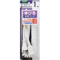 抜け止めカールコード1個口2mホワイト H7CL102WH ヤザワコーポレーション（直送品）